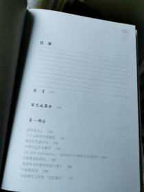 大拙至美：梁思成最美的文字建筑（附赠故宫测绘图笔记本）