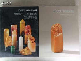 金石书画家篆刻 国石篆刻 方寸乾坤印石籇刻等等 10本合售218元包邮 6号狗院 一套库存