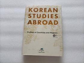 Korean Studies Abroad：Profiles of Countries and Regions 附光盘一张   精装本