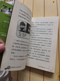 扎克24小时特工：密探药王岛·海底阴谋+理陷阱·极地冒险+沙漠之咒•夜盗金库案+月球袭击·密湖劫持案 (共四本合售)