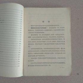 动物学