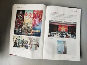 汾酒集团工会年鉴.2019年