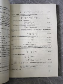 空化与空蚀的原理及应用