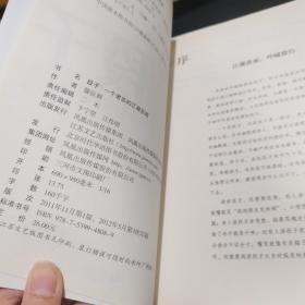 段子：一个老总的江湖见闻