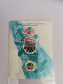苏联邮票 1984年 苏印联合宇航 小型张