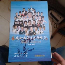 我和大海有个约会 平远音乐作品选集 2DVD 签赠本