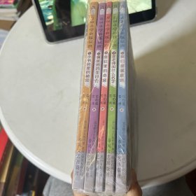 花田小学的属鼠班1-5(5册)