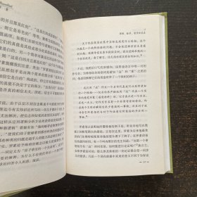 最伟大的思想家:罗素