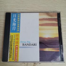 【唱片 】日光海岸 班得瑞 第6 张新世纪专辑  CD1碟