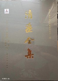 清宫廷画家（清画全集第二十三卷第五册，徐楊，钱维城等）