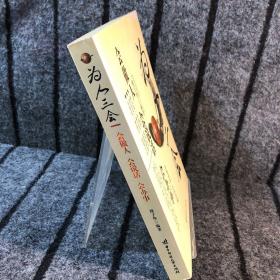 为人三会：会做人、会说话、会办事