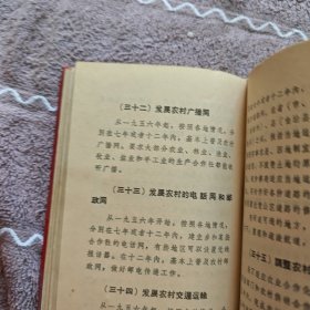 《学习文件》内有划痕，附加一页，看图相。