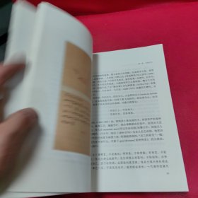 中华竹韵:中国古典传统中的一些品味