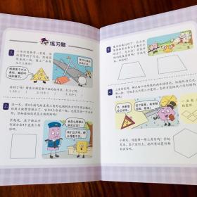 这就是数学（套装全10册）：小学数学漫画启蒙，看漫画学习数学知识   正版