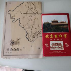 北京风俗地图1936，雍和宫地图2个合售