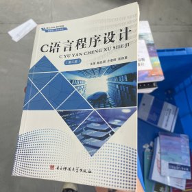 C语言程序设计