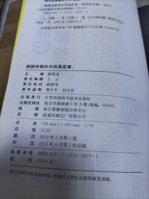 聊聊房颤和中风那些事