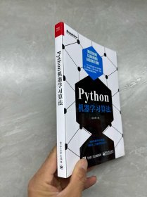 Python机器学习算法