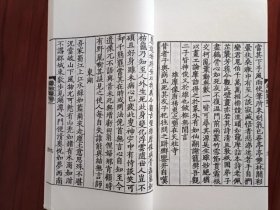 东坡集（ 全 6 册 ）影南宋杭刻本，全新 95 品：线装，手工宣纸，苏轼生前唯一编定的版本，文献价值极高，影印南宋刻本