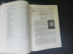 石家庄文史资料全书 无极县卷
