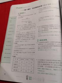 阳光同学 课时优化作业 数学 BS 六年级（上） 附答案和深圳期末真卷 全新未翻阅