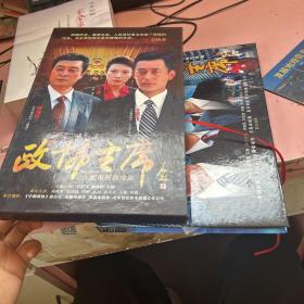 政协主席 大型电视连续剧（DVD 8碟）