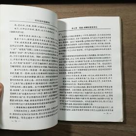 【纪念司马迁诞辰二千一百五十周年】《司马迁的道德观》（韩城市文史资料汇编第二十二期），高巨成主编，内容丰富，有笔迹，品相好！