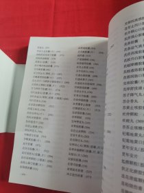 国家医保、工伤、生育保险药品通用名异名商品名大全