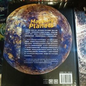 行星的故事： 图解太阳系行星探索发现