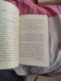 明清小说跋选