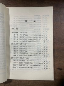 超功能修炼法