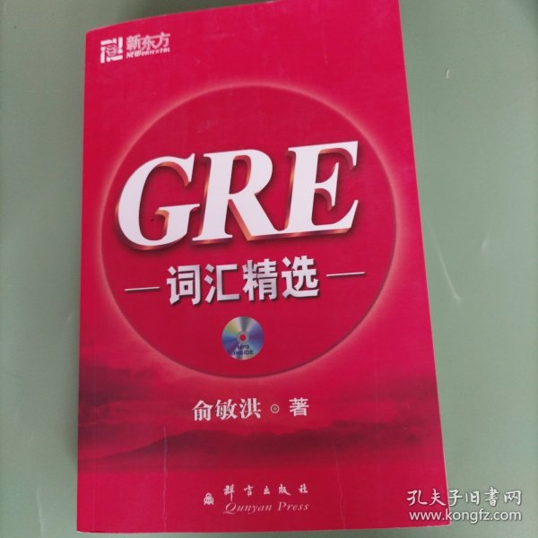 GRE词汇精选