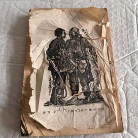 新知识（盐阜解放区刊物）