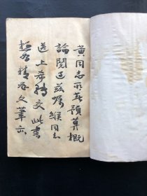 《预算概论》一厚册全