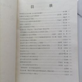 【油印本5册合售】新乡首届肛肠学术交流会论文汇编，新乡首届全国肛肠医师培训班资料汇编，安阳市医学会第一届肛肠病专业学术会议论文汇编，河南省第五次肛肠学术会议论文集，第三次肛肠病学术会论文汇编