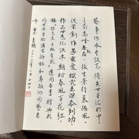 一壶魔术半世功：周良铁 毛笔签赠本