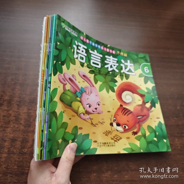 京版芳草教育·幼儿园可操作性学习新方案 升级版6 (全6册)