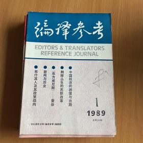 编译参考1989年12期