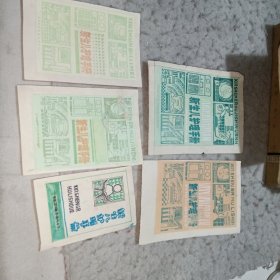 《新生儿护理手册》书籍封面图案设计手稿5幅合售