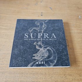 SUPRA THE HIDDEN PATH OF AN ORACLE【实物拍照现货正版】