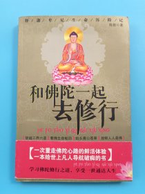 释迦牟尼生命历险记：释迦牟尼-生命历险记