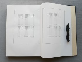 综合书道大辞典 书道宝典 饭岛春敬 编 昭和五十七年（1982年） 东京堂 出版 一函一册 函套破损 品相如图