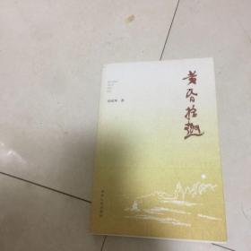 黄昏拾趣