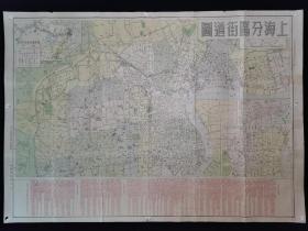上海分区街道图 1954年5月  修订3版