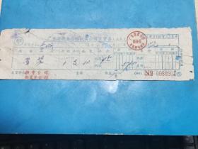 1984年新会县糖烟酒公司发货票（雪碧）