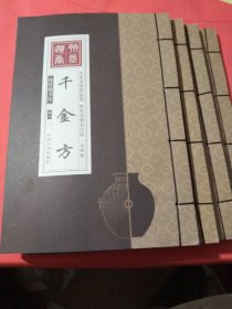 二十四史全4卷