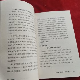 心智管理：从“心”认识自己