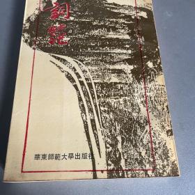 词范