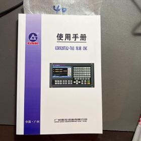 GSK928TA2-TA3车床CNC