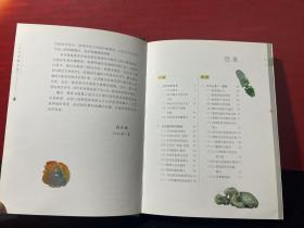 投资收藏系列：玉投资收藏手册